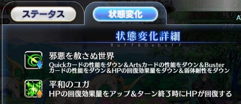 Fgo 2部4章 創世滅亡輪廻 ユガ クシェートラ 第10節 神の将の攻略まとめ Fgo攻略wiki Gamerch