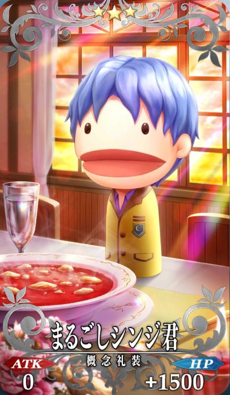 まるごしシンジ君全体画像