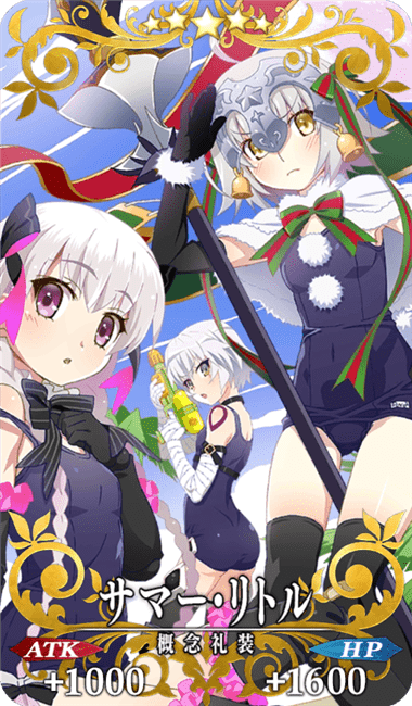 サマー・リトル全体画像