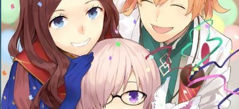 カルデア・アニバーサリー