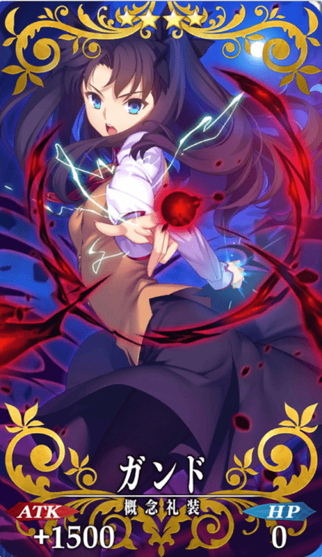 ガンド全体画像