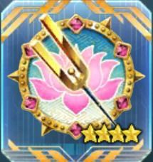 愛と行動と知恵の槍