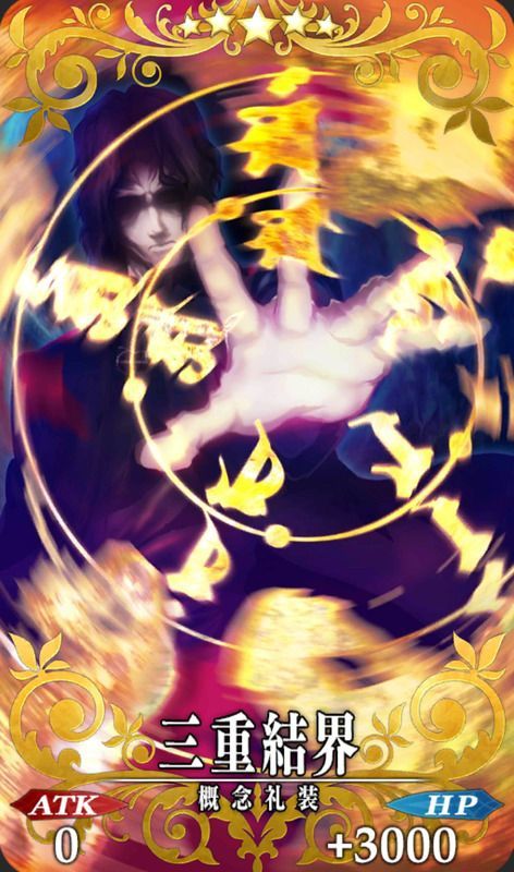 三重結界全体画像