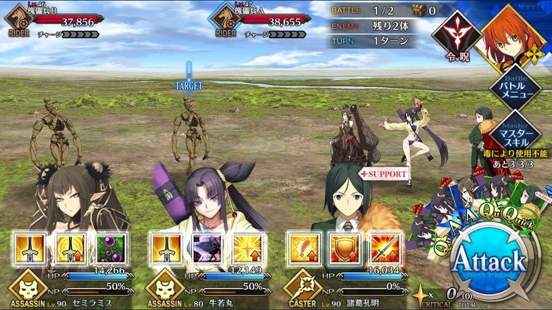 Fgo 2部3章 人智統合真国 シン 第10節 千里を駆けるの攻略まとめ Fgo攻略wiki Gamerch