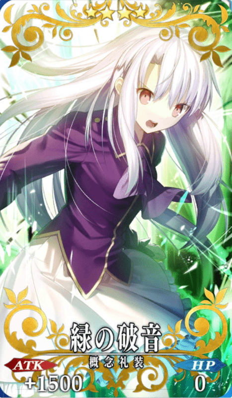 緑の破音全体画像