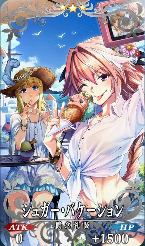 シュガー・バケーション全体画像