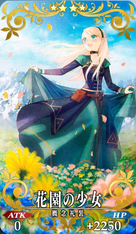 花園の少女全体画像