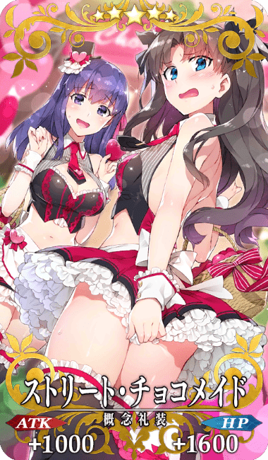 ストリート・チョコメイド全体画像