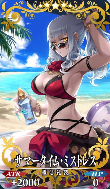 サマータイム・ミストレス全体画像