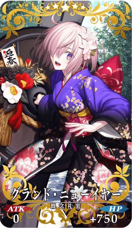 グランド・ニューイヤー