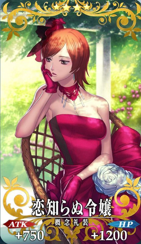 恋知らぬ令嬢全体画像