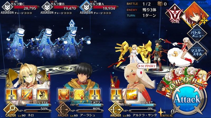 Fgo 復刻 冥界のメリークリスマス ライト版 ストーリー第1節攻略 Fgo攻略wiki Gamerch