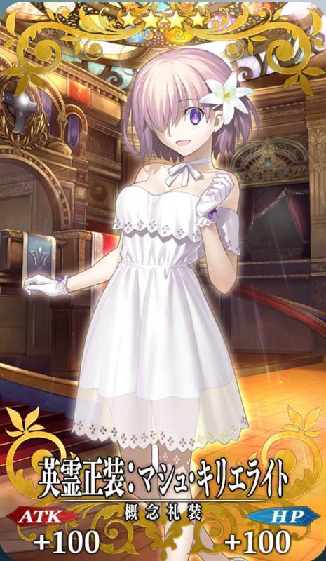 英霊正装:マシュ・キリエライト全体画像