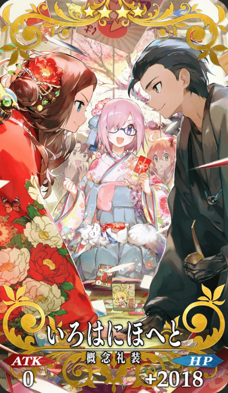 いろはにほへと全体画像