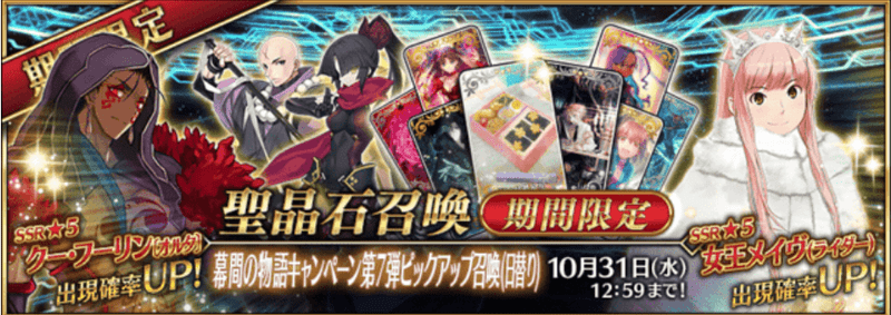 幕間第7弾ピックアップ