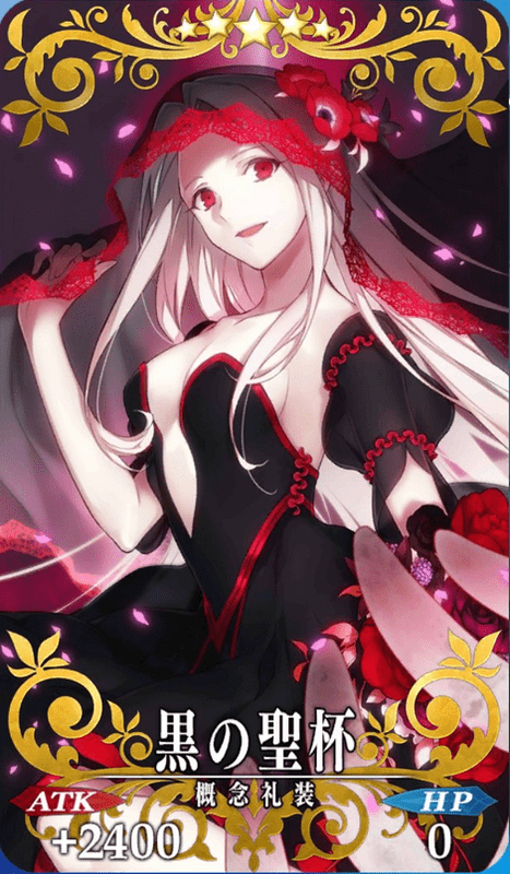 黒の聖杯全体画像