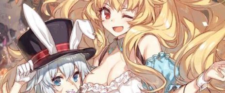 不思議の国から