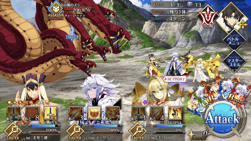 物資調達（山稜）超級3