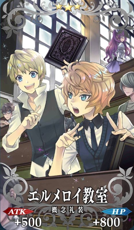 エルメロイ教室全体画像