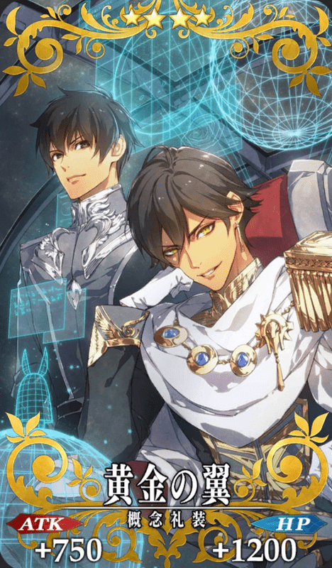 黄金の翼全体画像