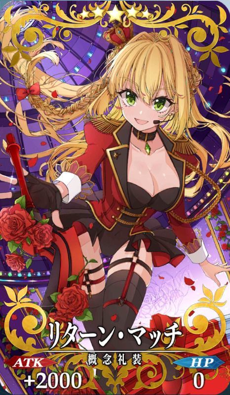 リターン・マッチ全体画像