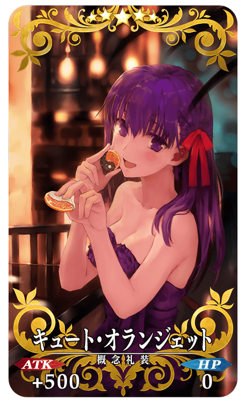 キュート・オランジェット全体画像