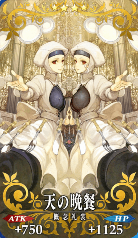 天の晩餐全体画像