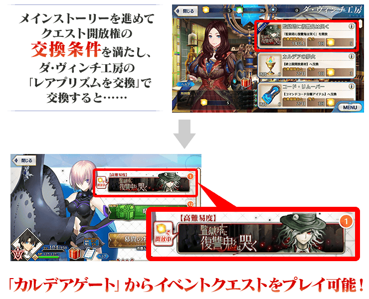 Fgo 監獄塔に復讐鬼は哭く 攻略 Fgo攻略wiki Gamerch