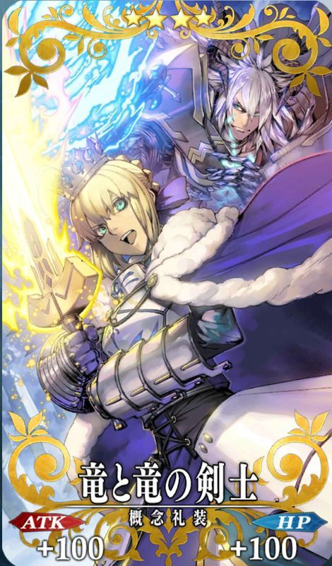 竜と竜の剣士全体画像