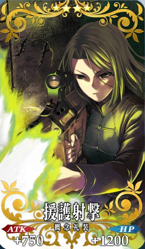 援護射撃全体画像