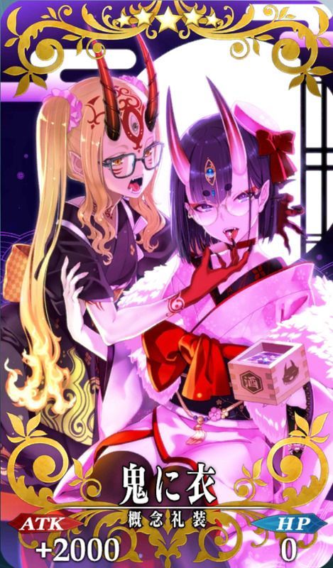 鬼に衣全体画像