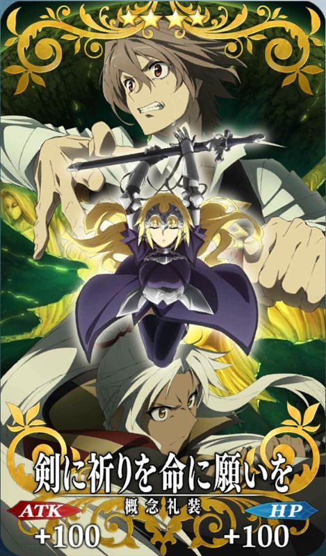 剣に祈りを命に願いを全体画像