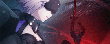 高潔なる矛と盾