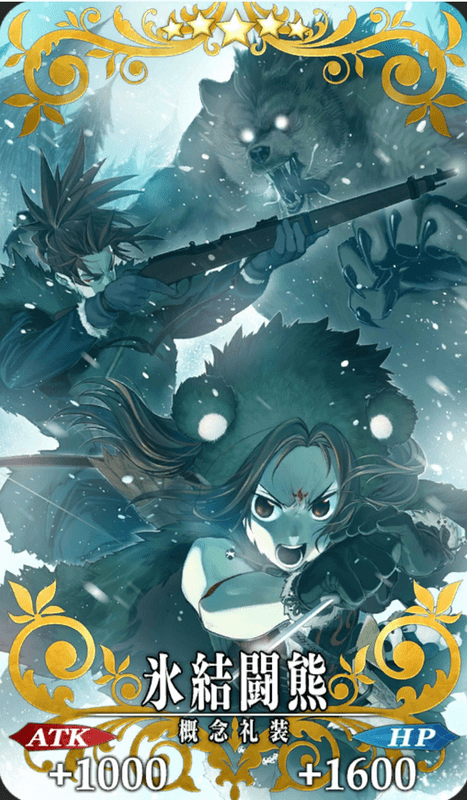 氷結闘熊全体画像