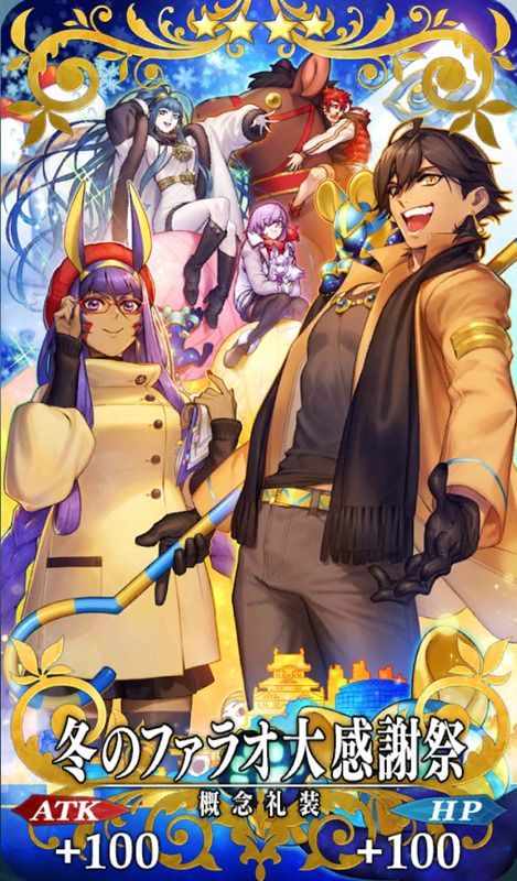 冬のファラオ大感謝祭全体画像
