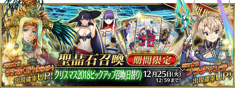 クリスマス2018ピックアップ