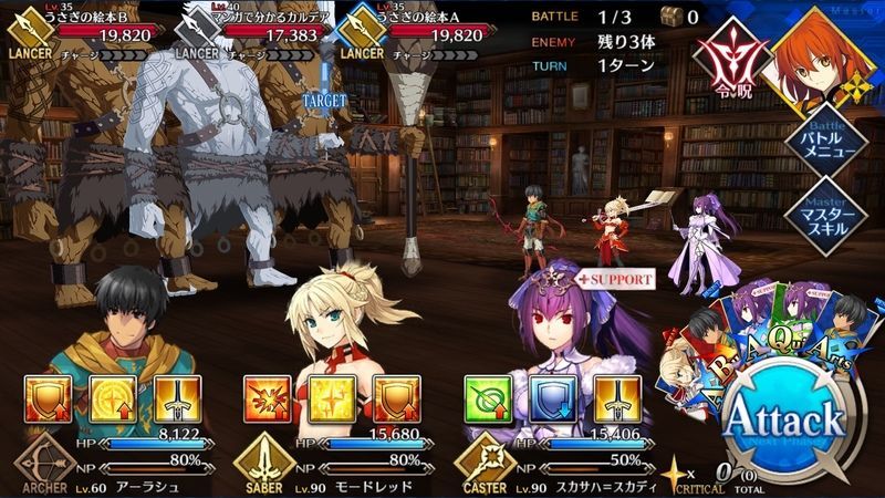 Fgo バレンタイン19 フリークエスト 呪本回収 奇書級 Fgo攻略wiki Gamerch