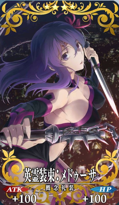 英霊装束:メドゥーサ全体画像