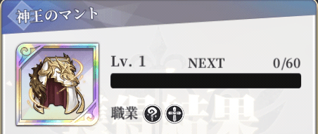 メガヒス 神王のマント メガヒス攻略wiki Gamerch