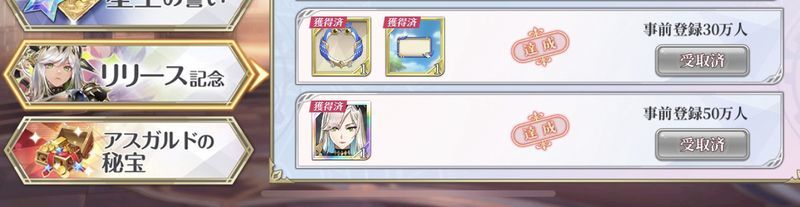 メガヒス ルシファー