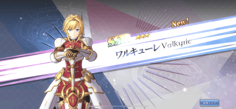 リセマラ　終了