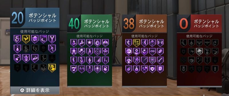 スキル