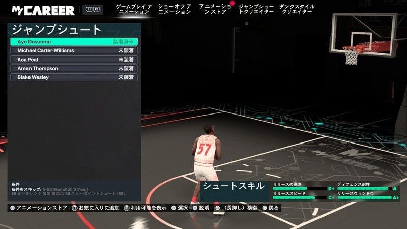 マイアニメーションを変更
