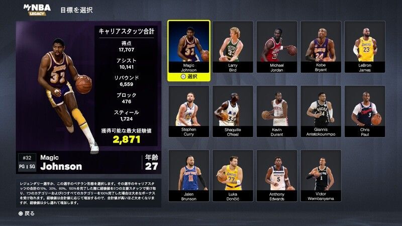 ルーキーを選んだ場合は目標を決める