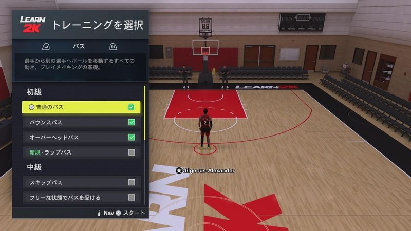 慣れたらパスやドリブルを練習