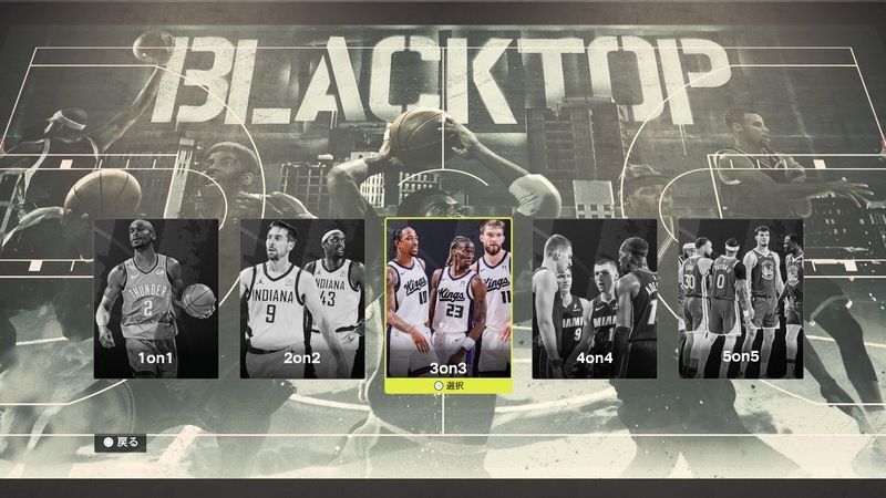 ブラックトップ