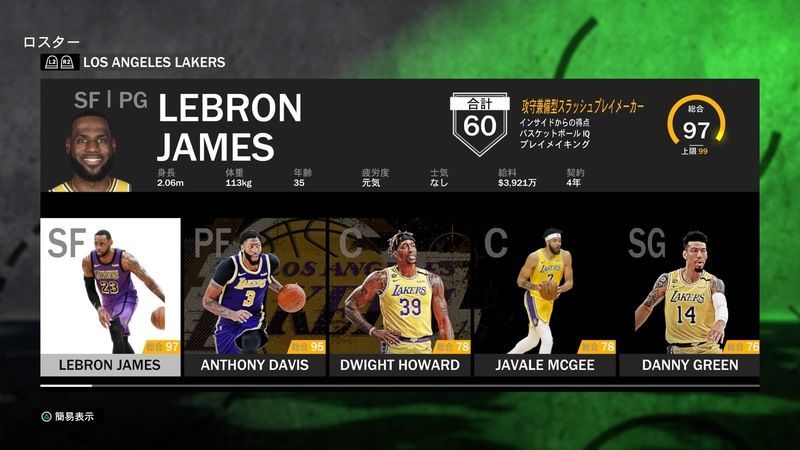 Nba2k21 クイックプレイでおすすめのチームを紹介 Nba 2k22 攻略 Gamerch