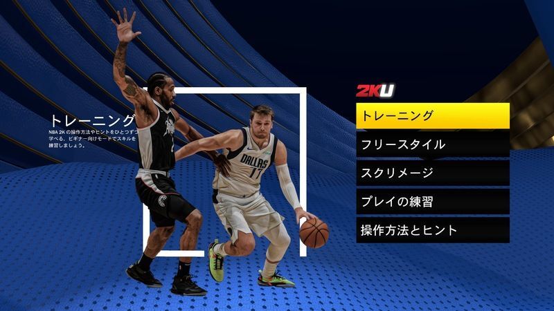 Nba 2k22 序盤の進め方 どのモードから始めれば良いかを解説 Nba 2k22 攻略 Gamerch