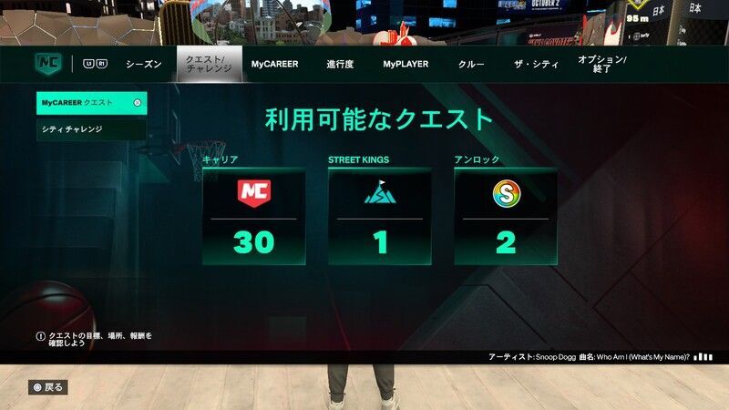 クエストやチャレンジに挑戦する