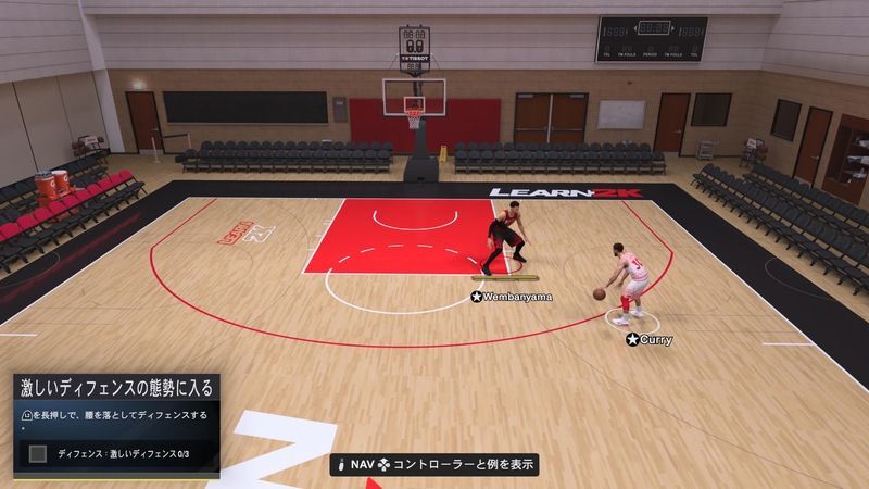 厳しいディフェンス